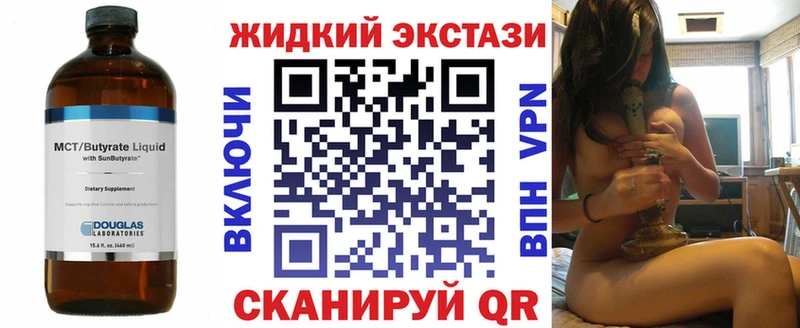 Бутират GHB  как найти закладки  Новая Ляля 