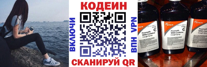 купить наркотики цена  Новая Ляля  Кодеин Purple Drank 