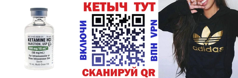 КЕТАМИН VHQ Новая Ляля