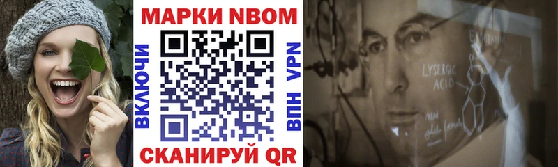Марки 25I-NBOMe 1500мкг  Новая Ляля 